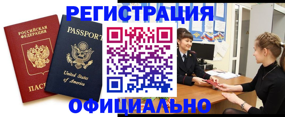 миграционный учет в Ногинске