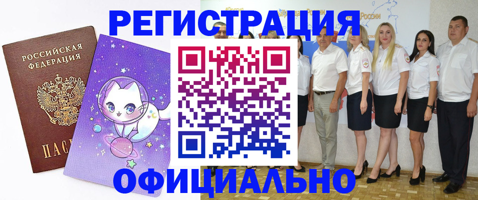 прописка ребенка в Ногинске