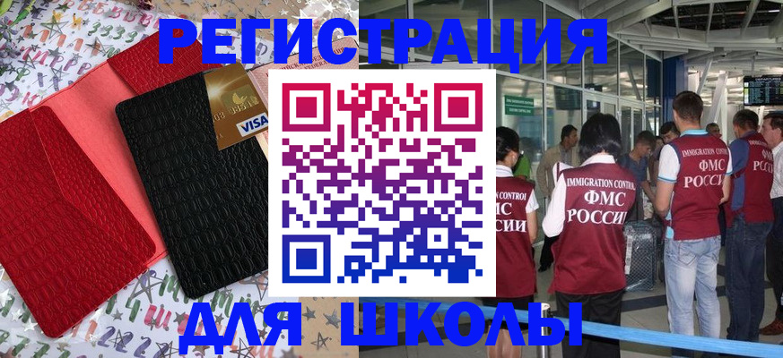 прописка для военкомата в Ногинске